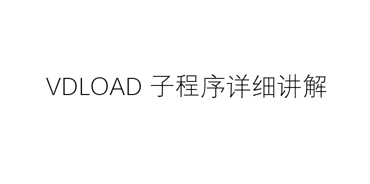 Abaqus子程序- VDLOAD详解