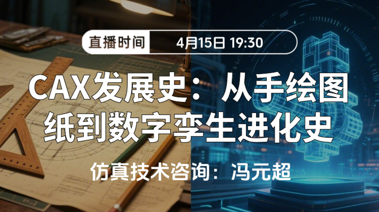  CAD/CAM/CAE发展史：从手绘图纸到数字孪生，一部工程师的“血泪”进化史