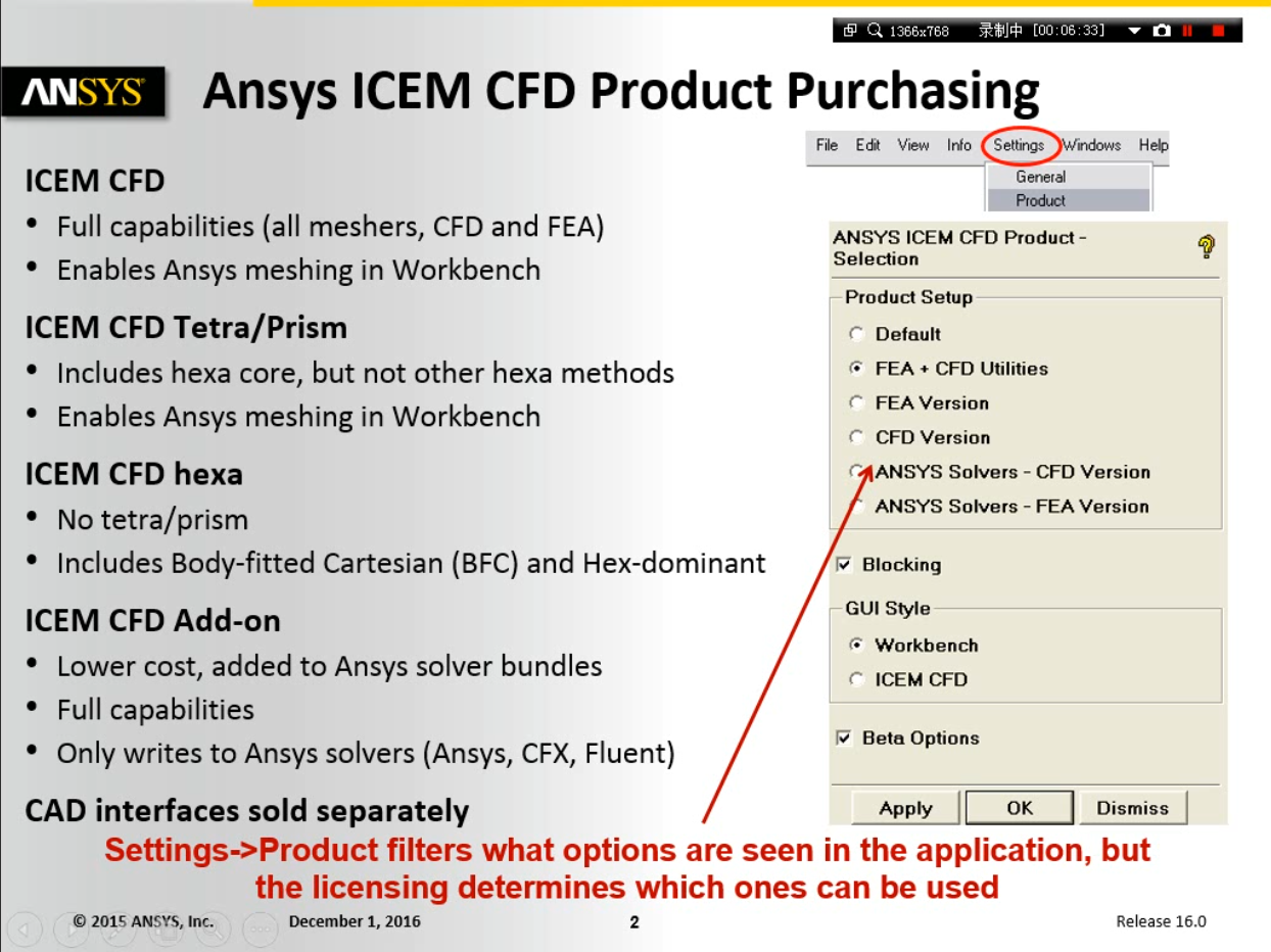 ANSYS ICEM高级培训课程