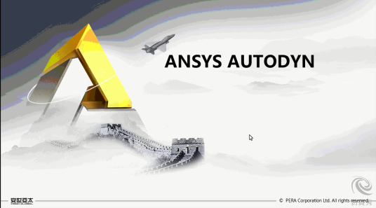 ANSYS显式动力学分析技术——ANSYS AUTODYN