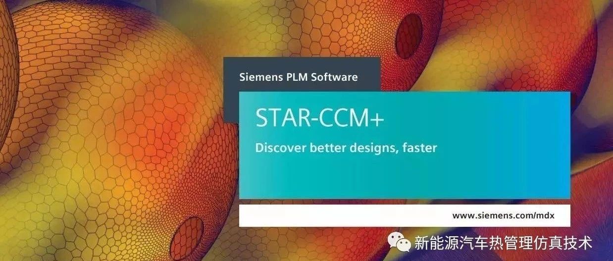 Star CCM 如何修改默认单位