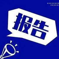 【报告】理想L9的创新和销量潜力