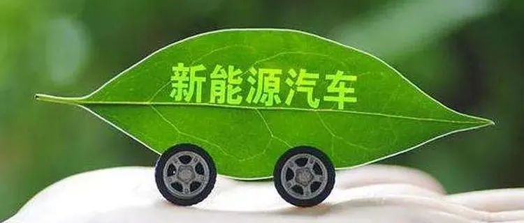 【报告】中国新能源汽车换电市场研究报告