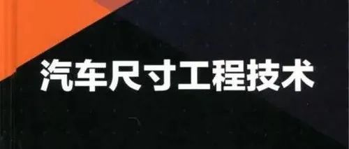 【技研】尺寸工程培训