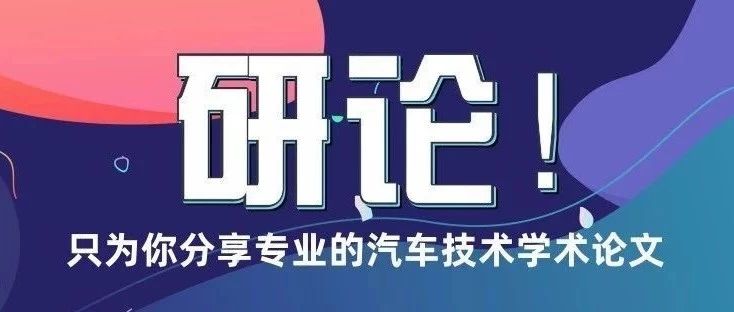 【研论】悬架系统K_C特性综述