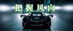 【资讯】哈飞汽车负债77.1亿将正式挂牌；特斯拉市值首超宝马；汽车之家Q3净营收18.9亿元