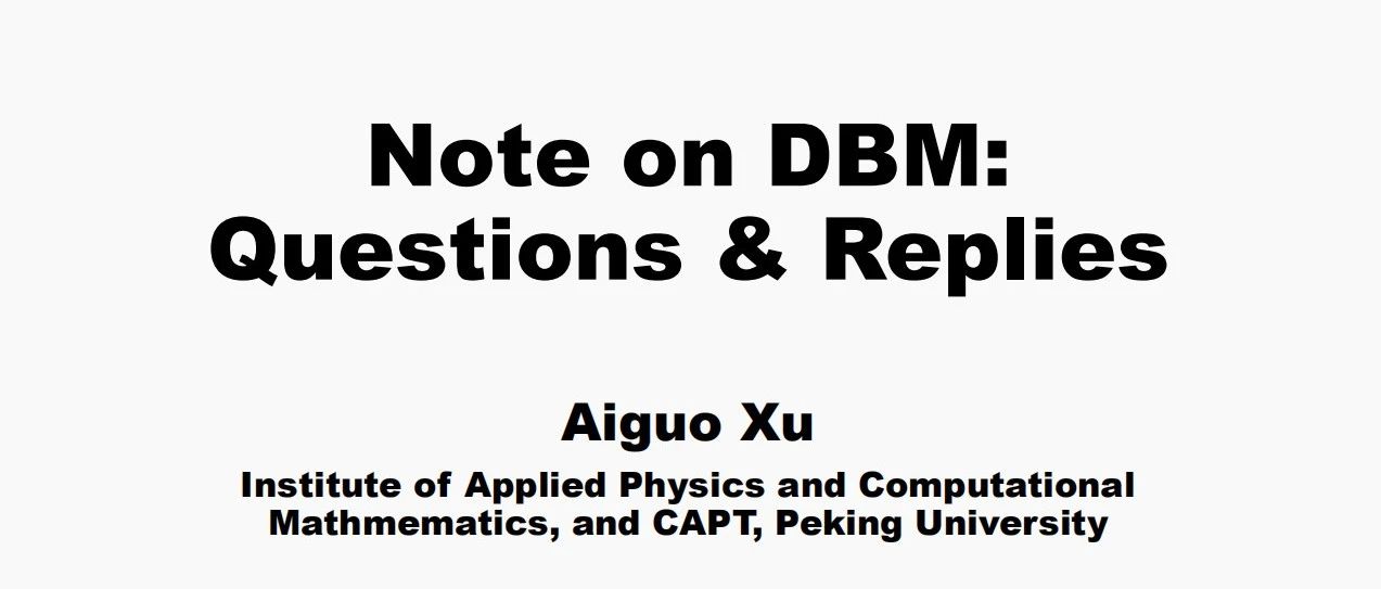 【物理建模专栏|许爱国】Note on DBM: Questions & Replies