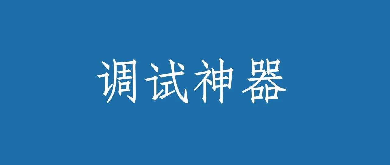 实用 | 手头上无LCD却又急着开发UI？LCD模拟器了解一下~