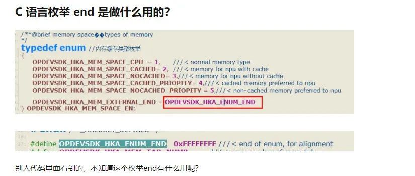 难倒高手了，c语言枚举end的作用是什么？