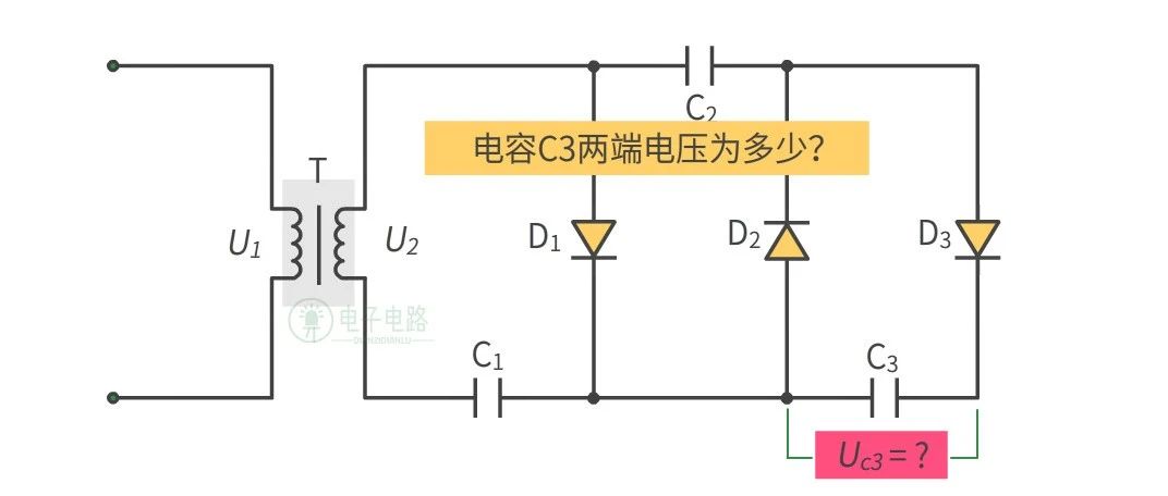 倍压整流电路是如何把电压升高的？分析过程你会了吗？
