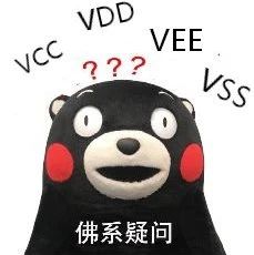 这些电源的标号有什么不同？