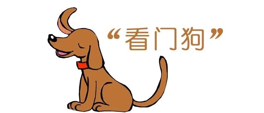 看门狗怎样“看门”的？