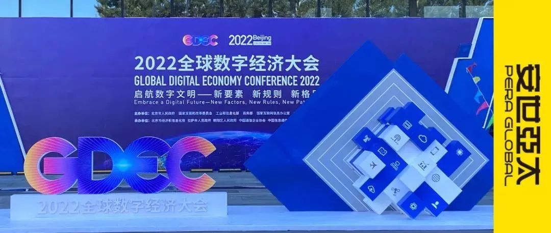 安世亚太参与2022全球数字经济大会，点亮奥森观光塔