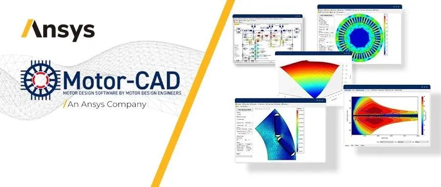 Ansys正式收购Motor Design进一步加强电气化建设