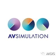 ANSYS联手AVSimulation助力汽车制造商加速推进安全自动驾驶技术的研发