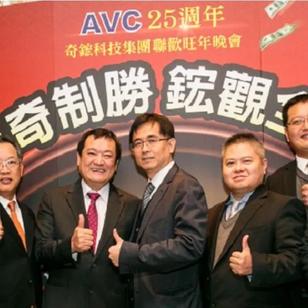 散热产品专业供货商AVC总部高薪内推CAE工程师
