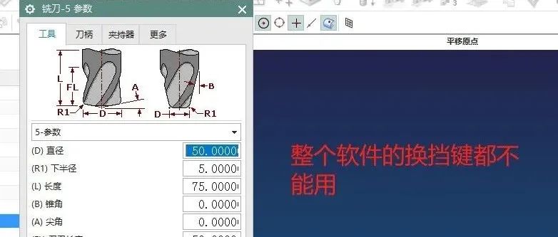 UG软件Shift键一直用不了，太烦了！