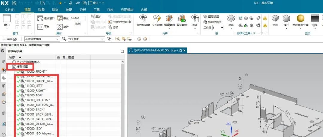 UG打开JT文件不显示PMI标注的解决方案