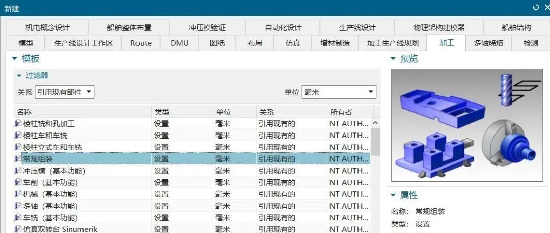 NX2007装配模式下编程不如NX10.0好用？