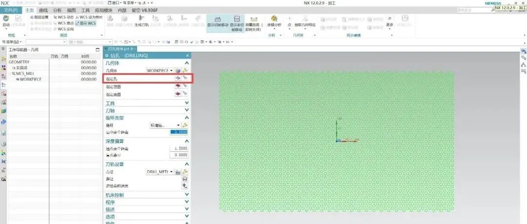 UG编程打孔顺序排列(横排和竖排)方法