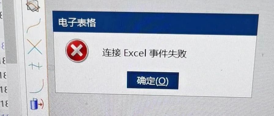 UG不能调用EXCEL和WPS电子表格，按这个方法设置