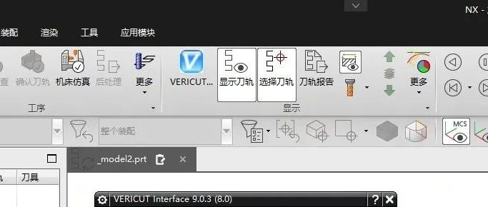 VT连接到UG点击启动没有反应，这一招也许可以解决