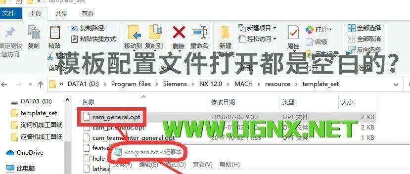 UG模板文件打开是空白的？你可能遇到了这个问题