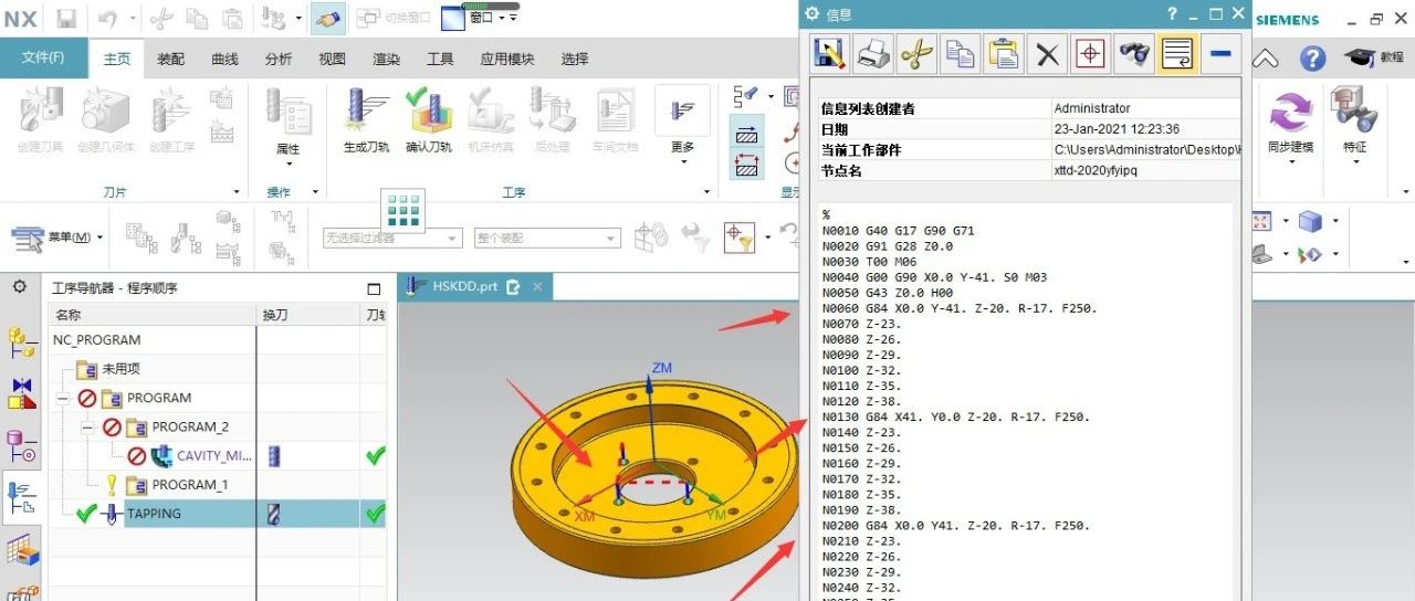 分享UG编程G84分段攻牙后处理制作方法