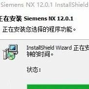 UG安装提示另一安装过程正在进行，您必须先完成那次过程