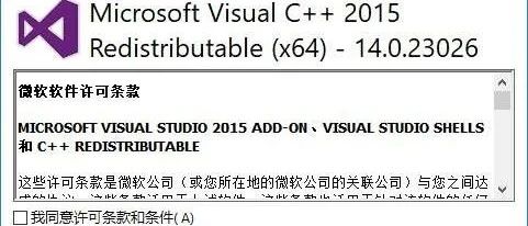 NX1926运行所需的Visual C++是哪个版本的？