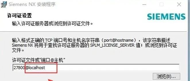 UG许可证计算机名称建议改成localhost，可以减少失误