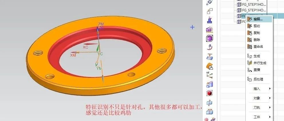 新版UG编程hole_making钻孔加工怎么批量选择特征孔