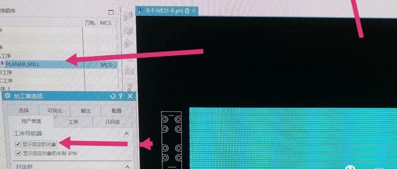 NX1899加工模块新的方法显示刀轨