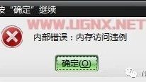 UG提示“内存不足、内部错误、内存访问违例”解决方法汇总！