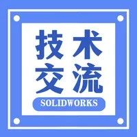 如何自定义法兰零件进SOLIDWORKS设计库？