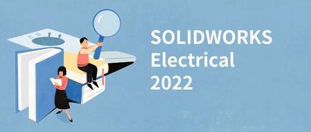 SOLIDWORKS 2022有哪些新增功能？