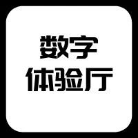 SOLIDWOKKS全数字化体验厅，不来体验一下？