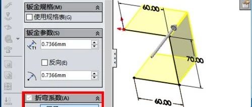 solidworks怎么设置钣金中折弯系数 | 技术文章