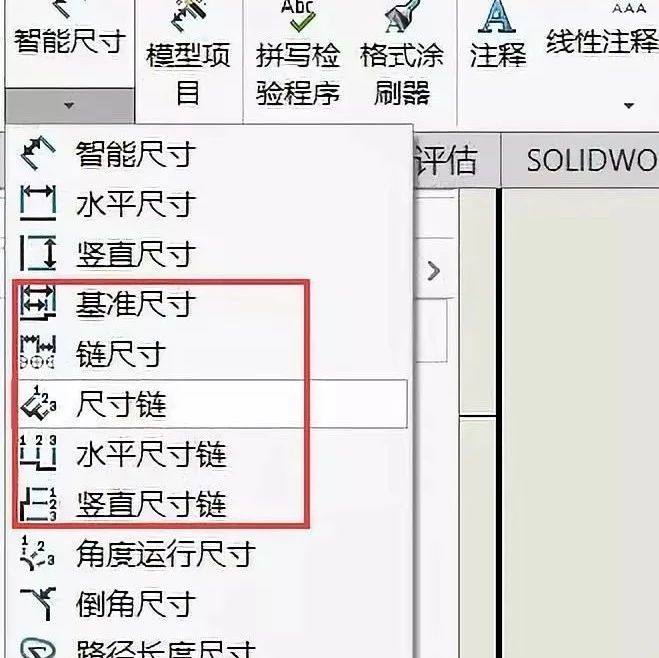 标注新升级 | SOLIDWORKS 2020新功能揭秘