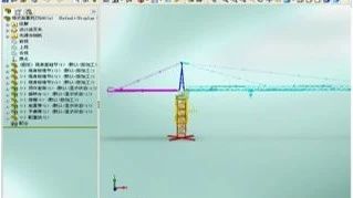 仿真分析：塔式起重机的分析