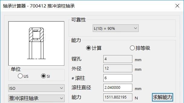 轴承计算器的应用