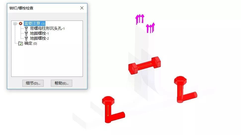 运用检查图解快速发现问题