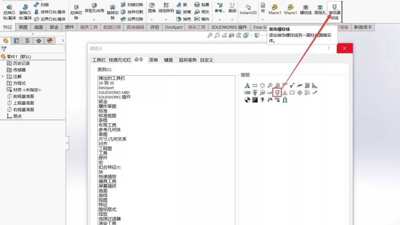 如何调出工具管理器中的其他工具栏？