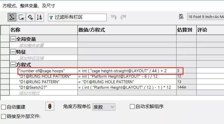 SOLIDWORKS方程式中的int函数的应用