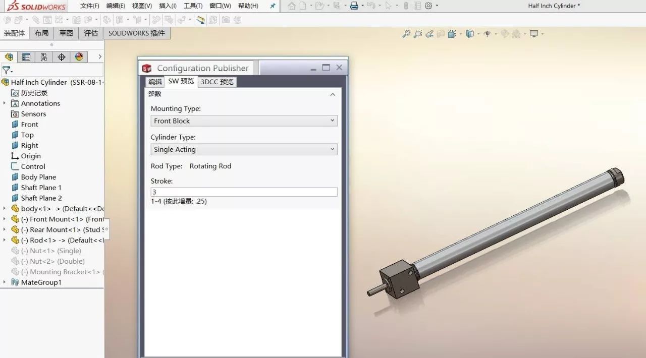 SOLIDWORKS配置出版程序