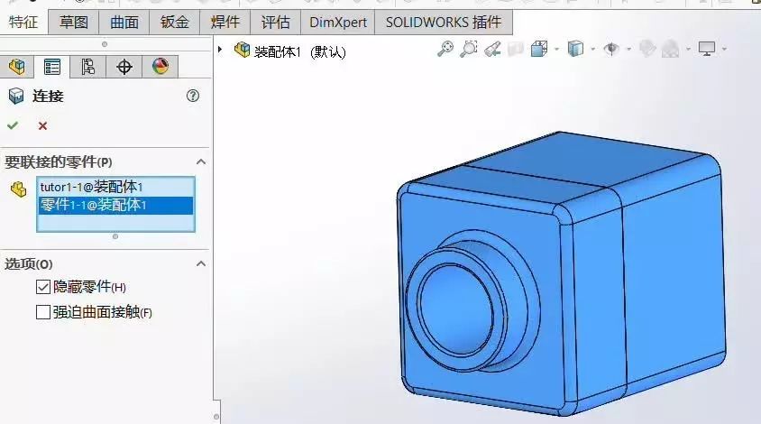 多个零件要合并成一个零件在SOLIDWORKS中如何做呢？