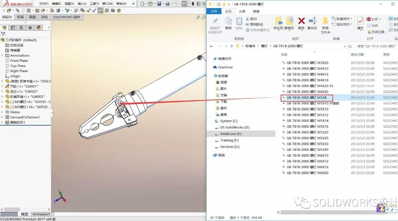 SOLIDWORKS装配体系列：在装配体中添加零部件-3