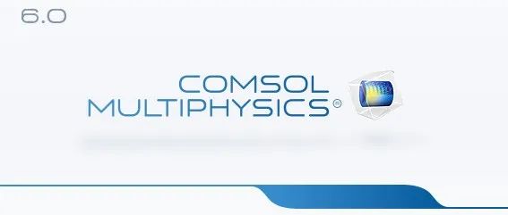 Comsol 6.0 安装教程