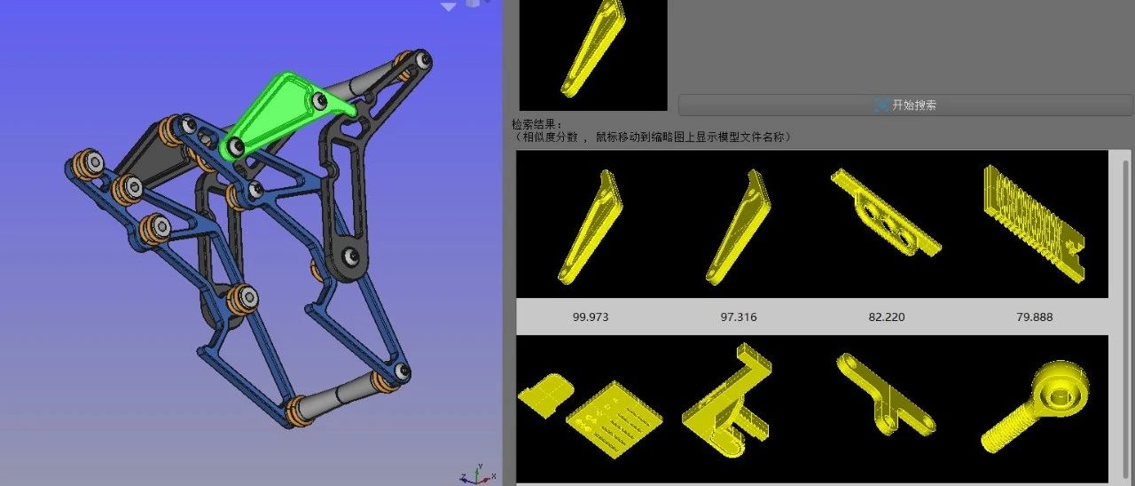 中源CAD：一款基于开源研发的3D机械设计和3D检索软件