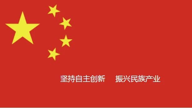 CLABSO坚持自主创新，振兴民族产业